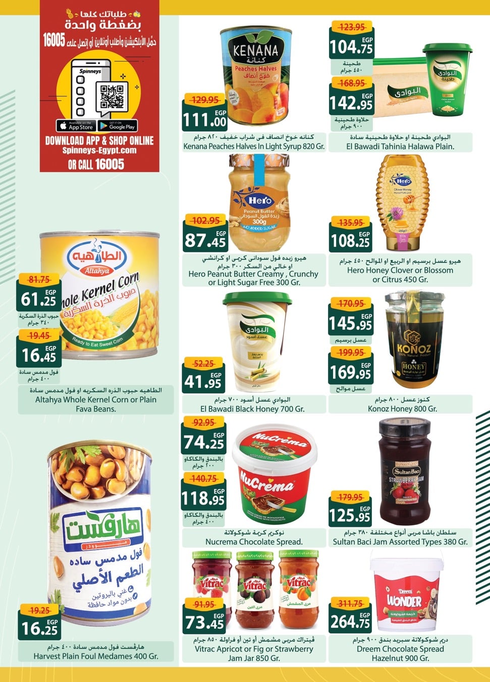 spinneys offers from 29may to 7may 2025 عروض سبينس من 29 مايو حتى 7 مايو 2025 صفحة رقم 16